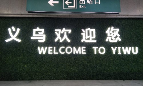 La guía definitiva del mercado de Yiwu