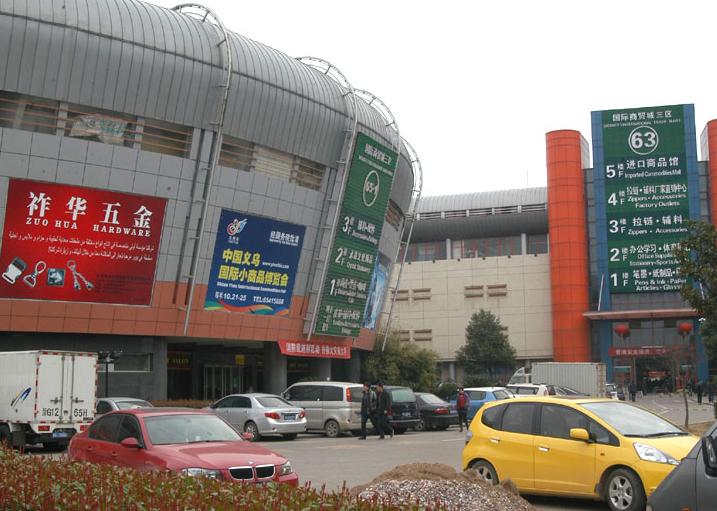 Distrito 3 del mercado de Yiwu