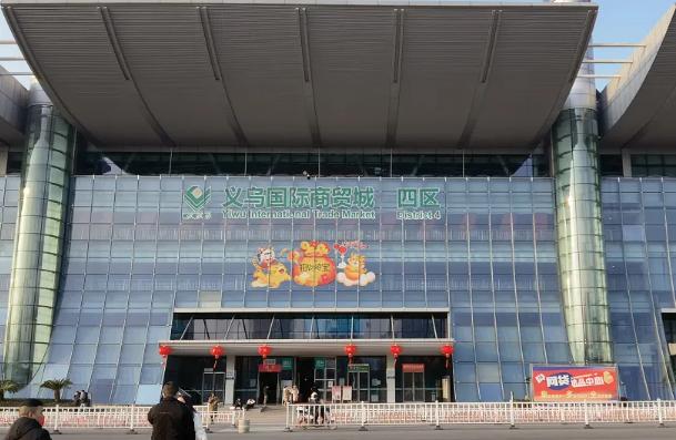 Distrito 4 del mercado de Yiwu