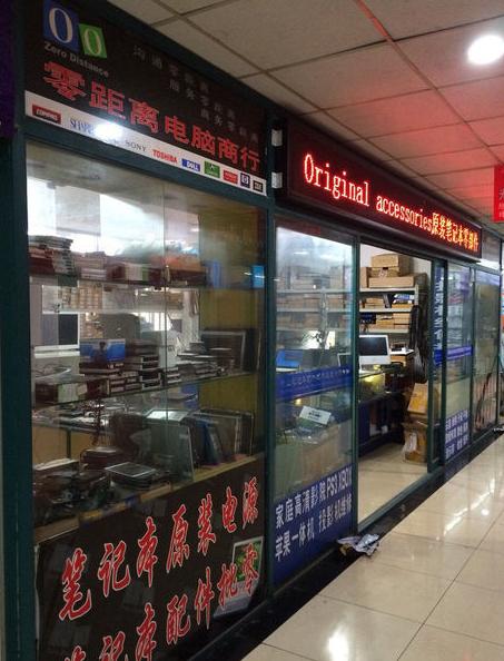 Ciudad de las computadoras del mercado de comunicaciones de Yiwu