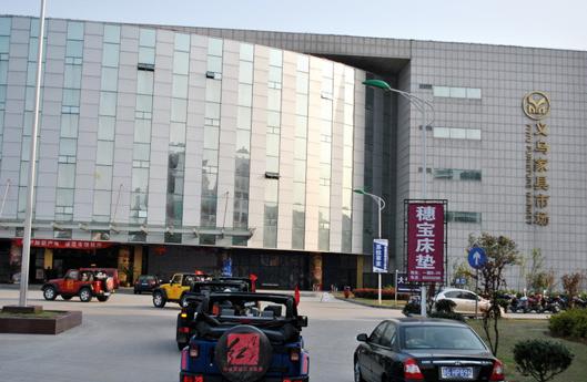 Mercado de muebles de Yiwu