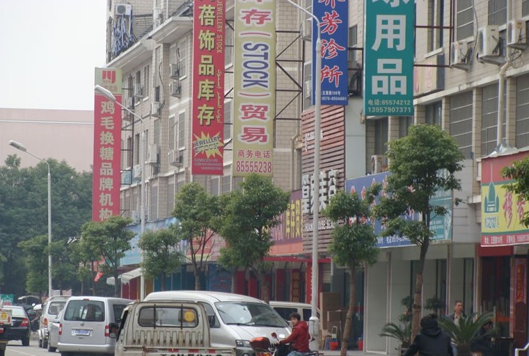 El mercado de Yiwu está abierto todos los días