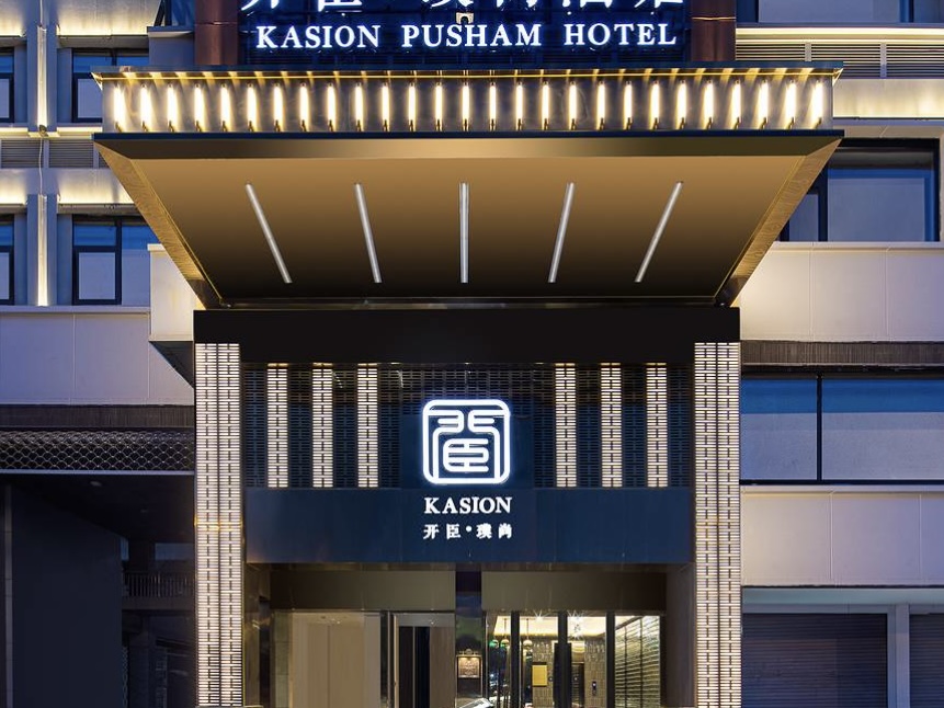 Hotel Kaichen Pushang de Yiwu